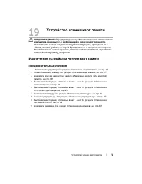 Страница 71