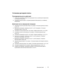 Страница 77