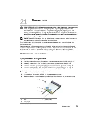 Страница 79