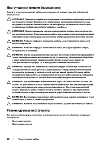 Страница 10