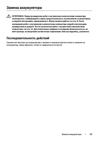 Страница 13