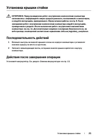 Страница 21
