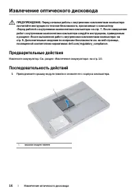Страница 16