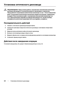 Страница 18