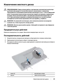 Страница 19