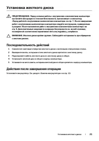 Страница 21