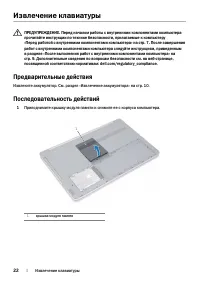 Страница 22