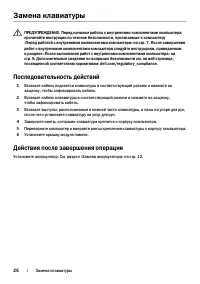 Страница 26