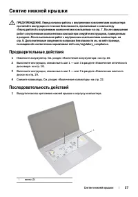 Страница 27