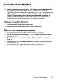 Страница 29