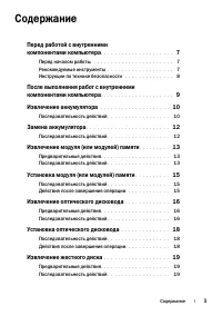 Страница 3