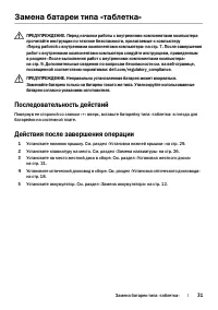 Страница 31