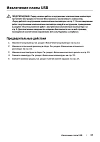 Страница 37