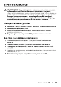 Страница 39