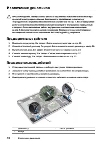 Страница 40