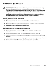 Страница 41