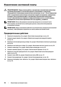 Страница 42