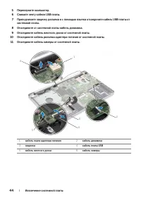 Страница 44