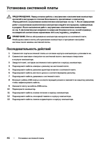 Страница 46