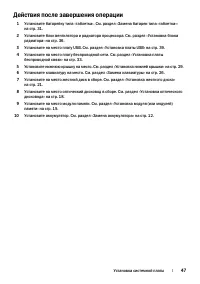 Страница 47