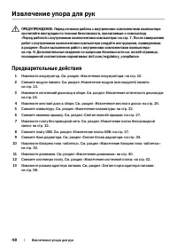 Страница 48