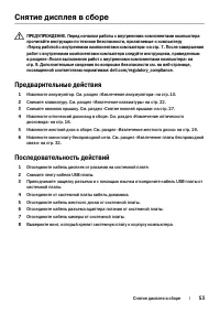 Страница 53
