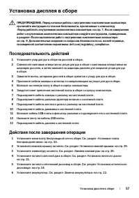 Страница 57
