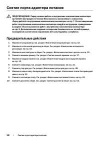 Страница 58