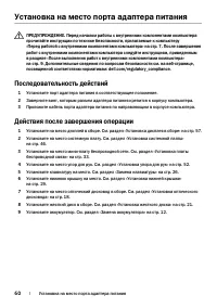 Страница 60