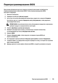 Страница 61