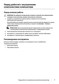 Страница 7