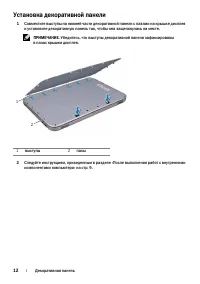 Страница 12