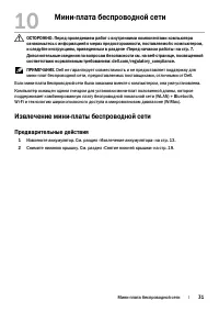 Страница 31