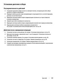 Страница 63