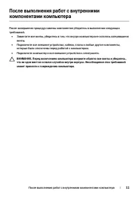 Страница 11