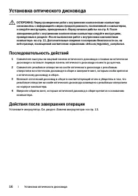 Страница 16