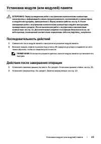 Страница 23