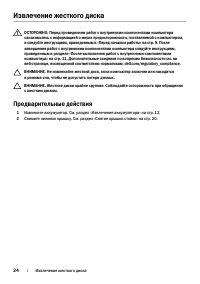 Страница 24