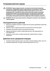 Страница 27