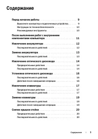 Страница 3