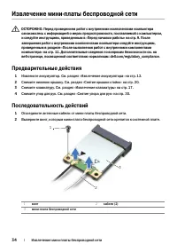 Страница 34