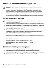 Страница 36