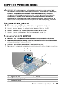 Страница 37
