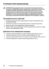 Страница 38