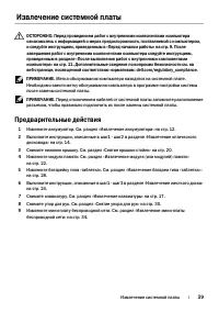 Страница 39