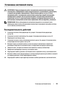 Страница 43