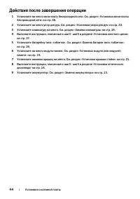 Страница 44