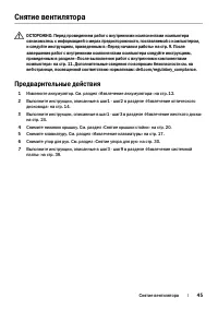 Страница 45