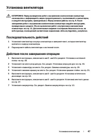 Страница 47