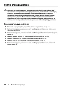 Страница 48